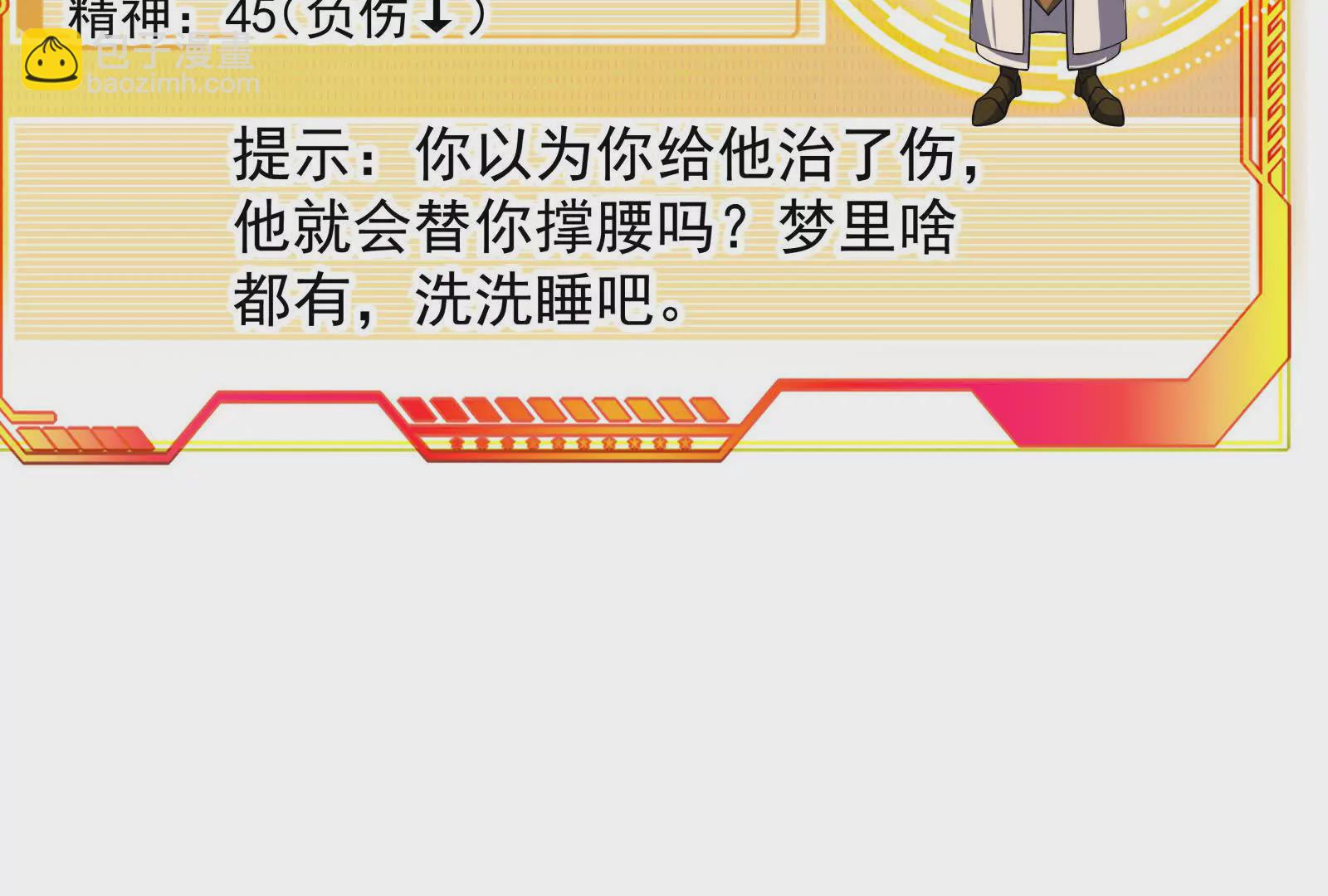 古神遊戲 - 第101話進階！意料之外的情況(2/3) - 4